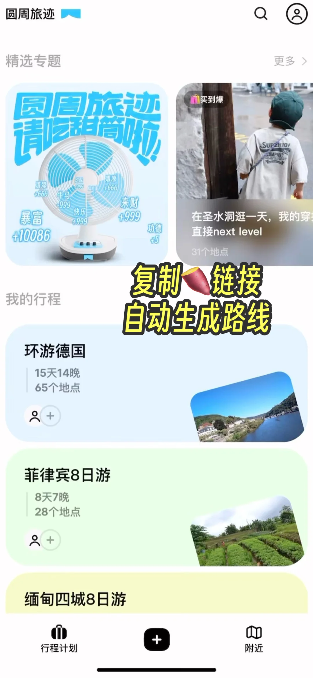 第一次去德国旅行，有这篇超全攻略就够了！