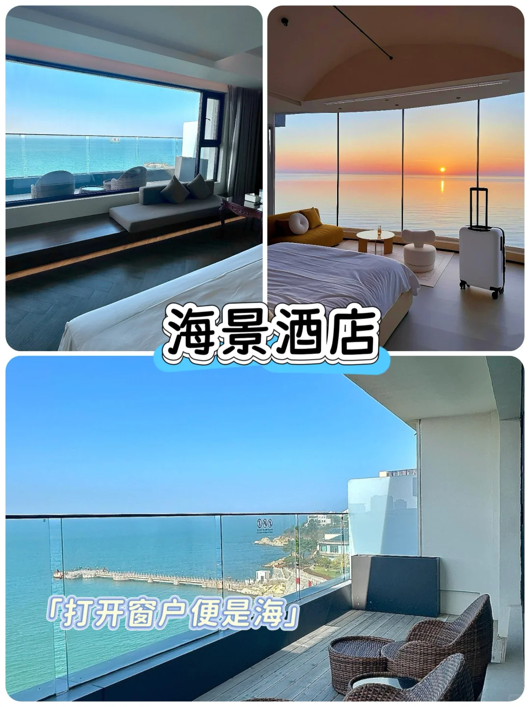 🔥🌊【青岛4天3晚封神！海鲜自由+5A暴击💥】