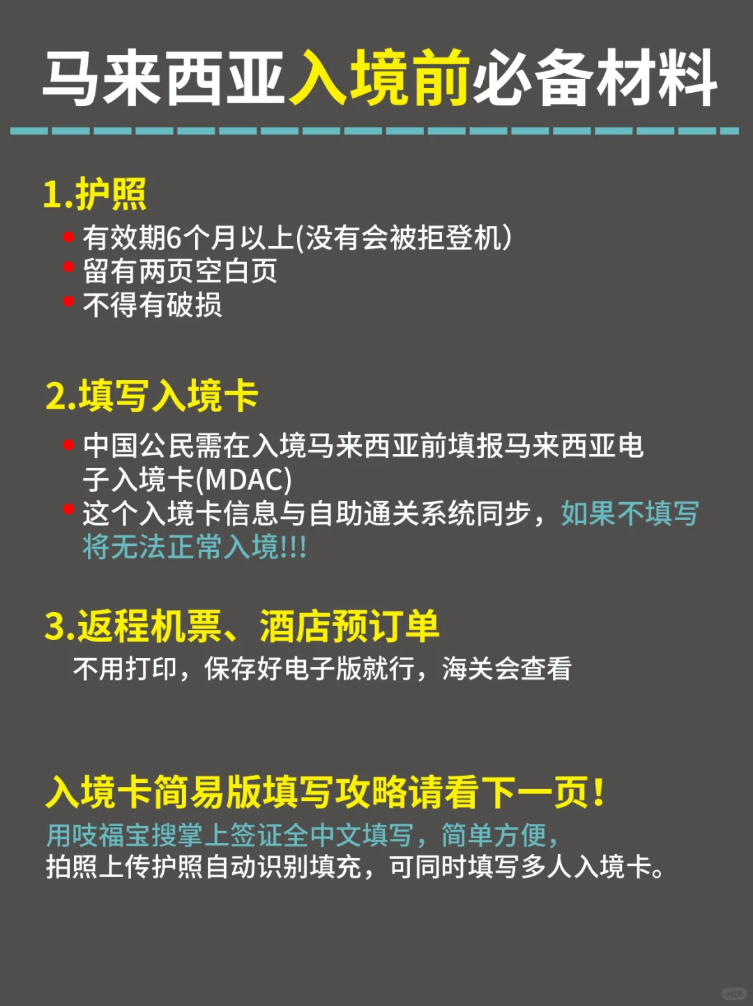 吉隆坡不绕路游玩顺序千万别搞反了！附美食