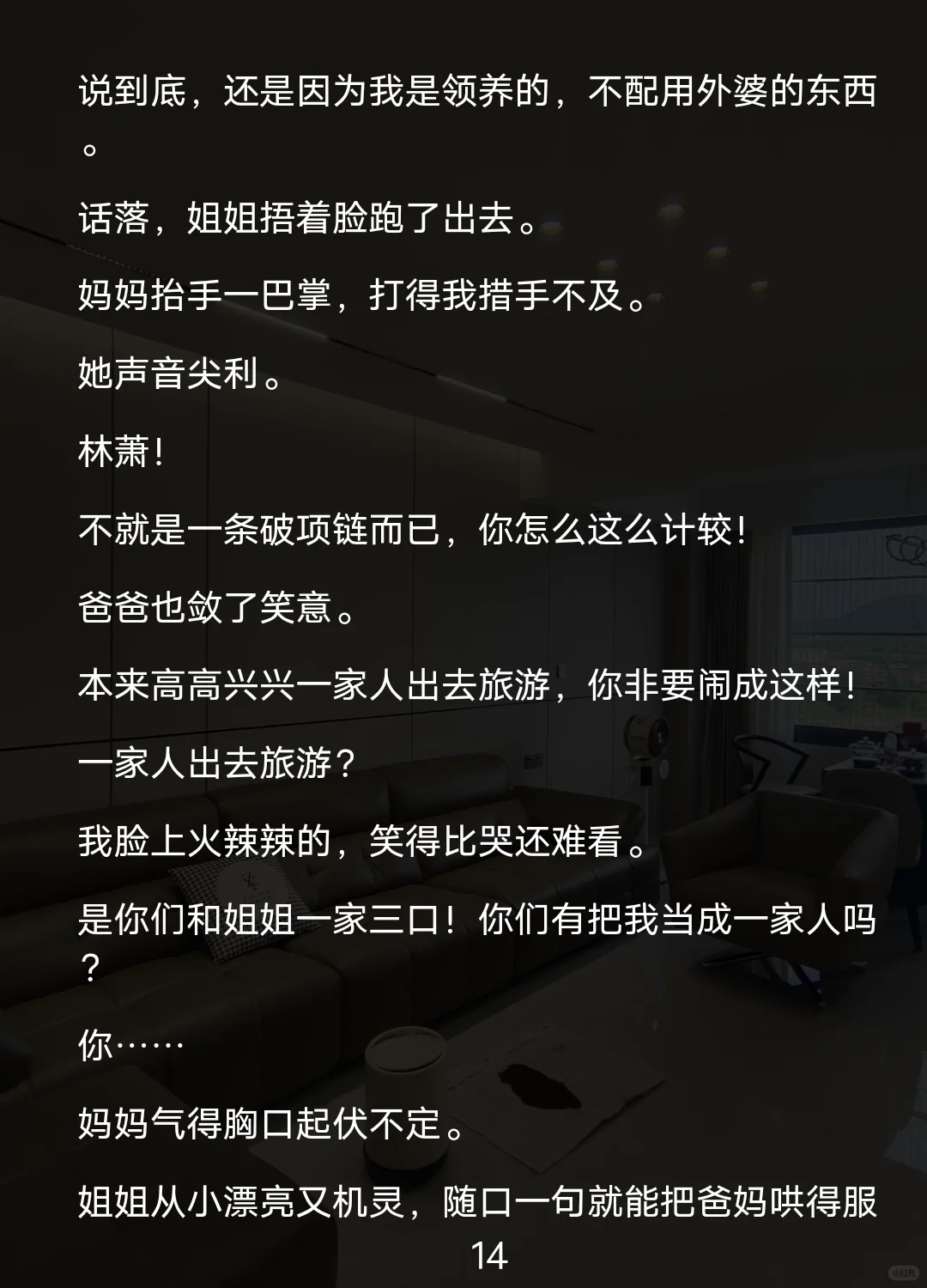 垫钱旅游我没份，果断断亲成罪人？