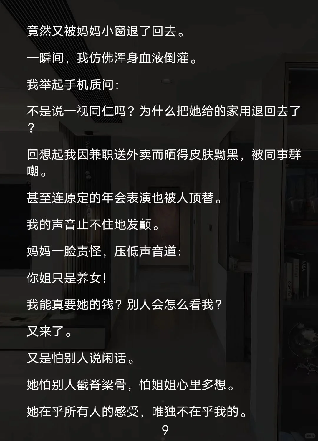 垫钱旅游我没份，果断断亲成罪人？