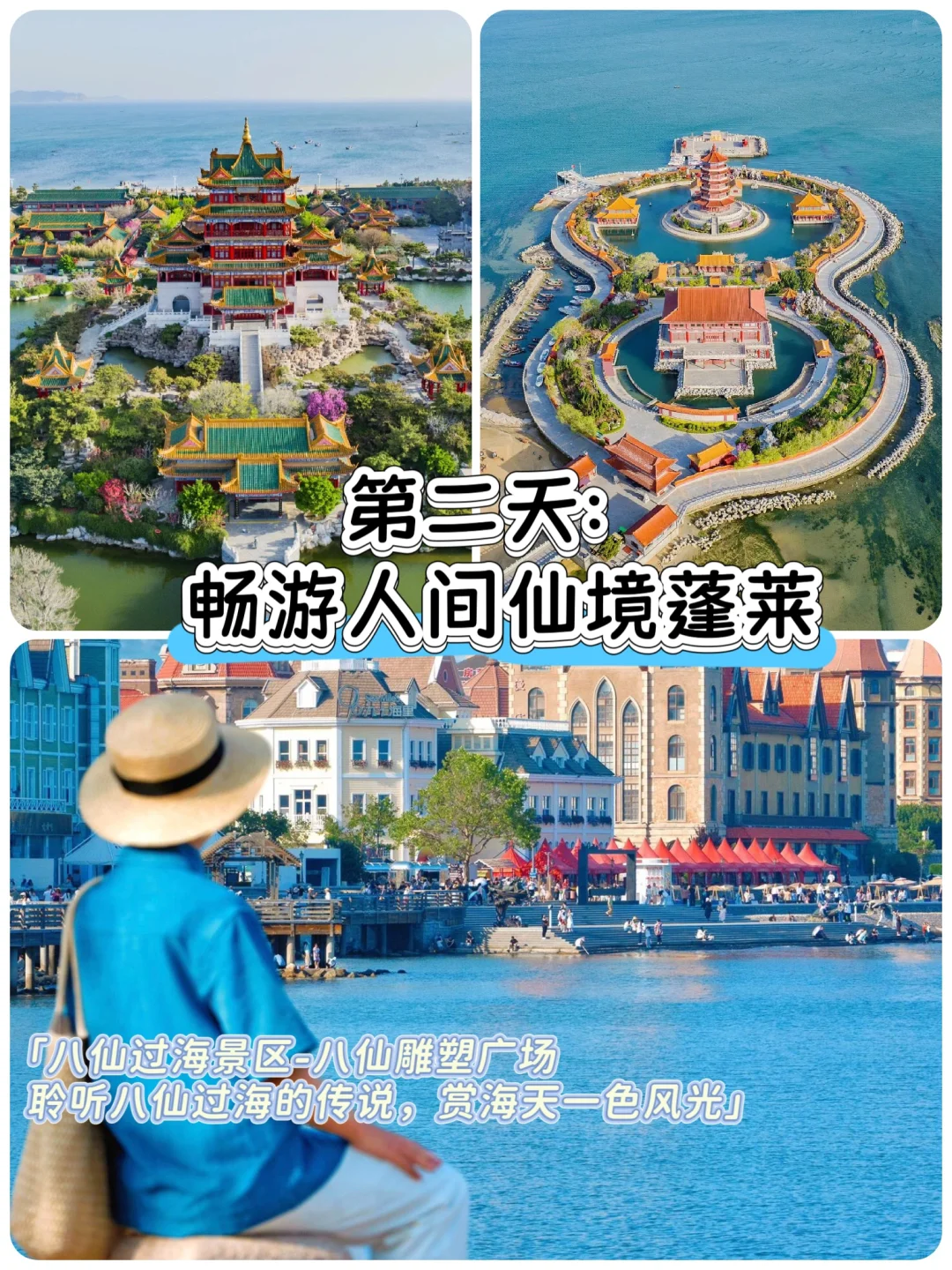 🔥🌊【青岛4天3晚封神！海鲜自由+5A暴击💥】