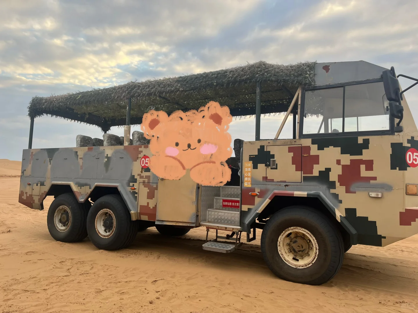 沙坡头景区～沙漠区记录