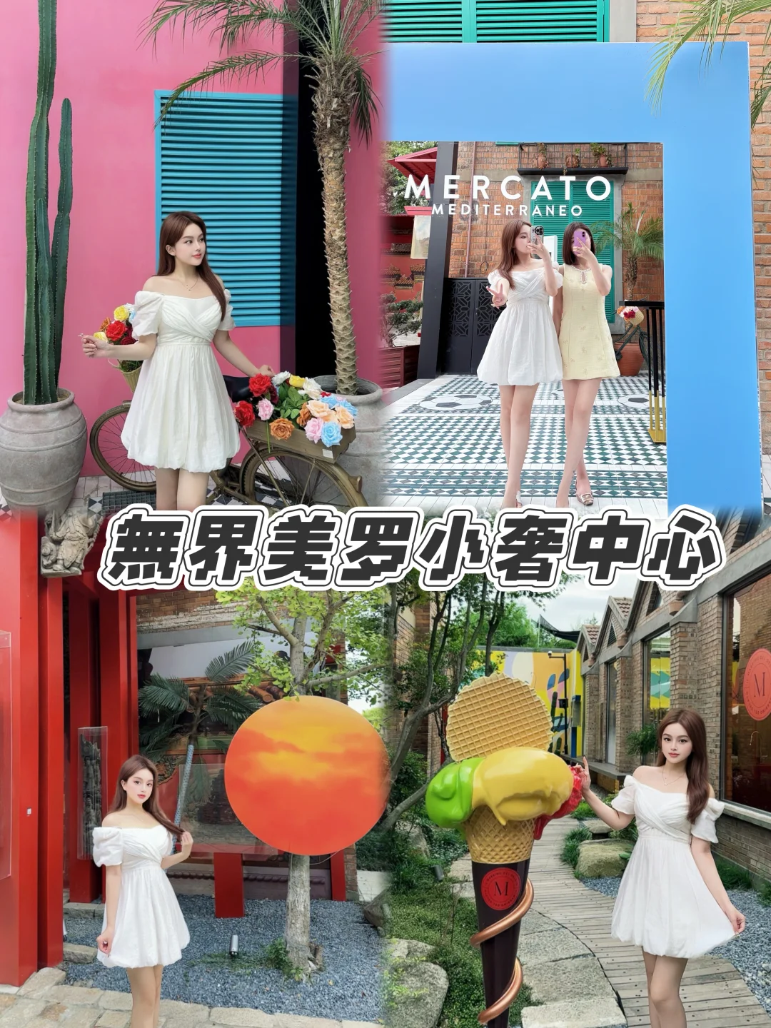 苏州旅游✅小众3A景区美罗小奢打卡攻略