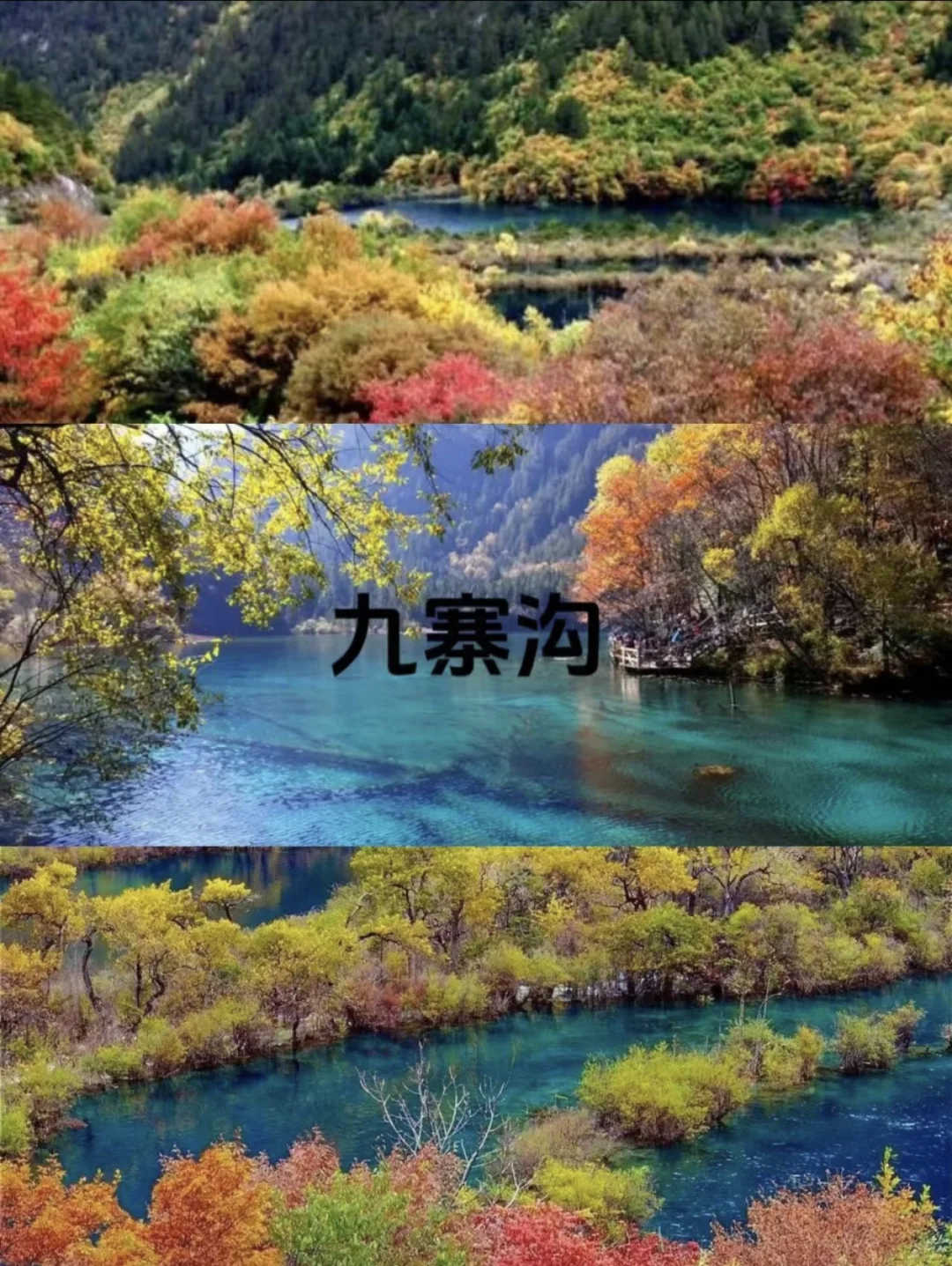 拒绝人挤人❌国庆适合去的9个小众旅行地