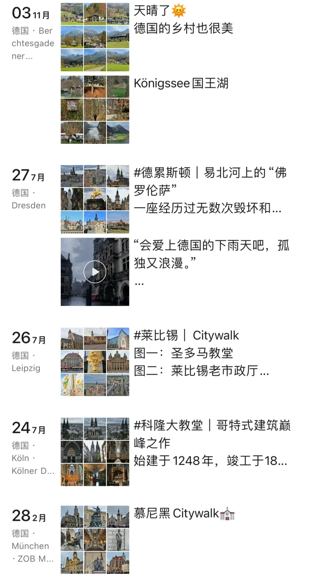 第一次去德国旅行，有这篇超全攻略就够了！