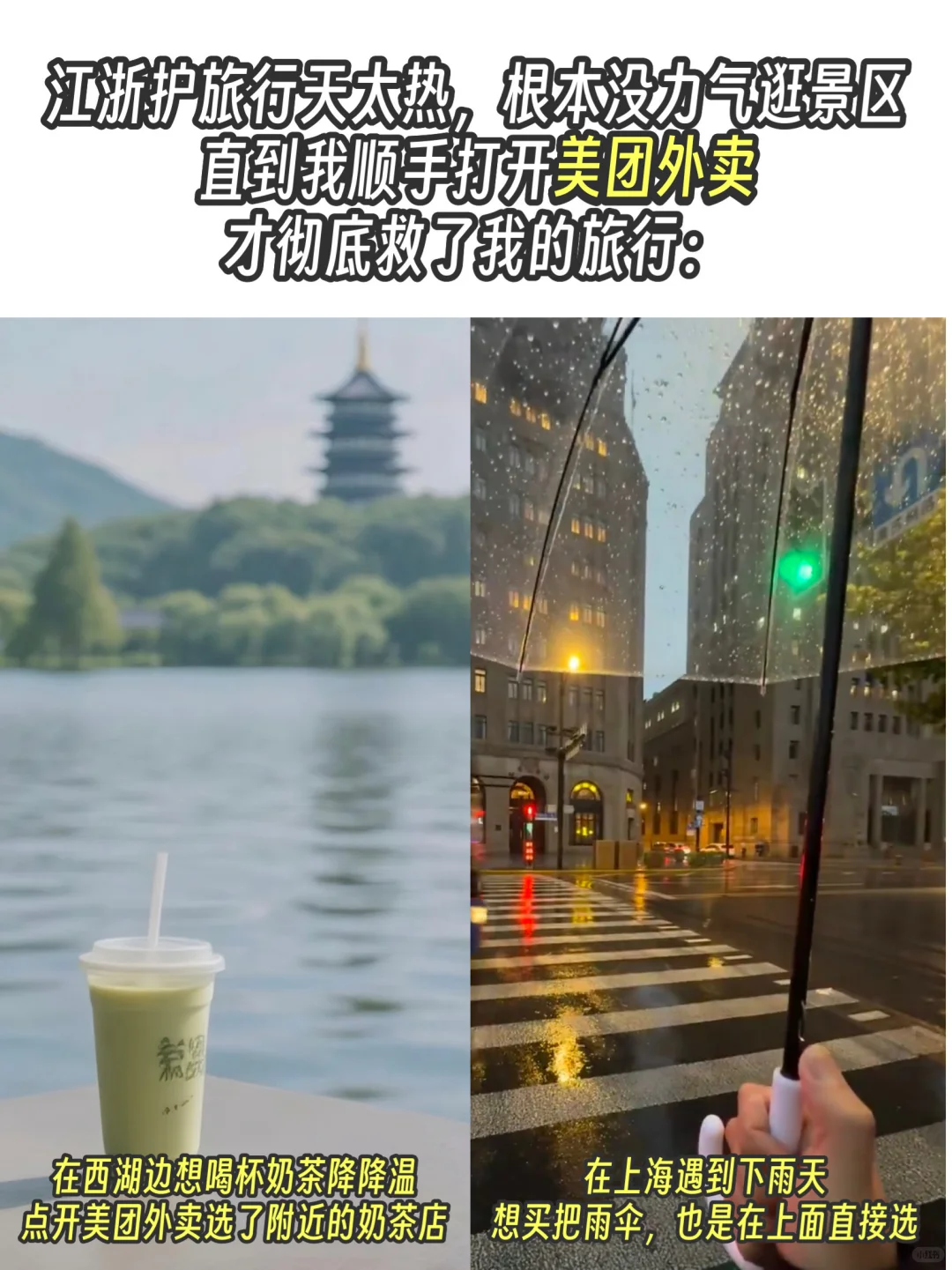 江浙沪12日游‼️128元玩转9座城市旅游攻略