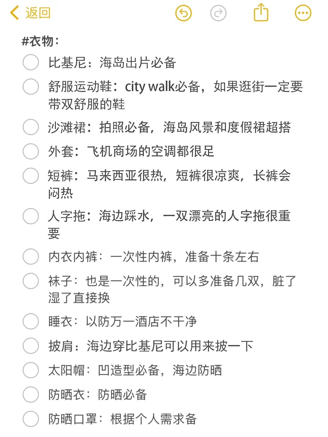 马来西亚行李清单,少一样都难受!(亲身总结)