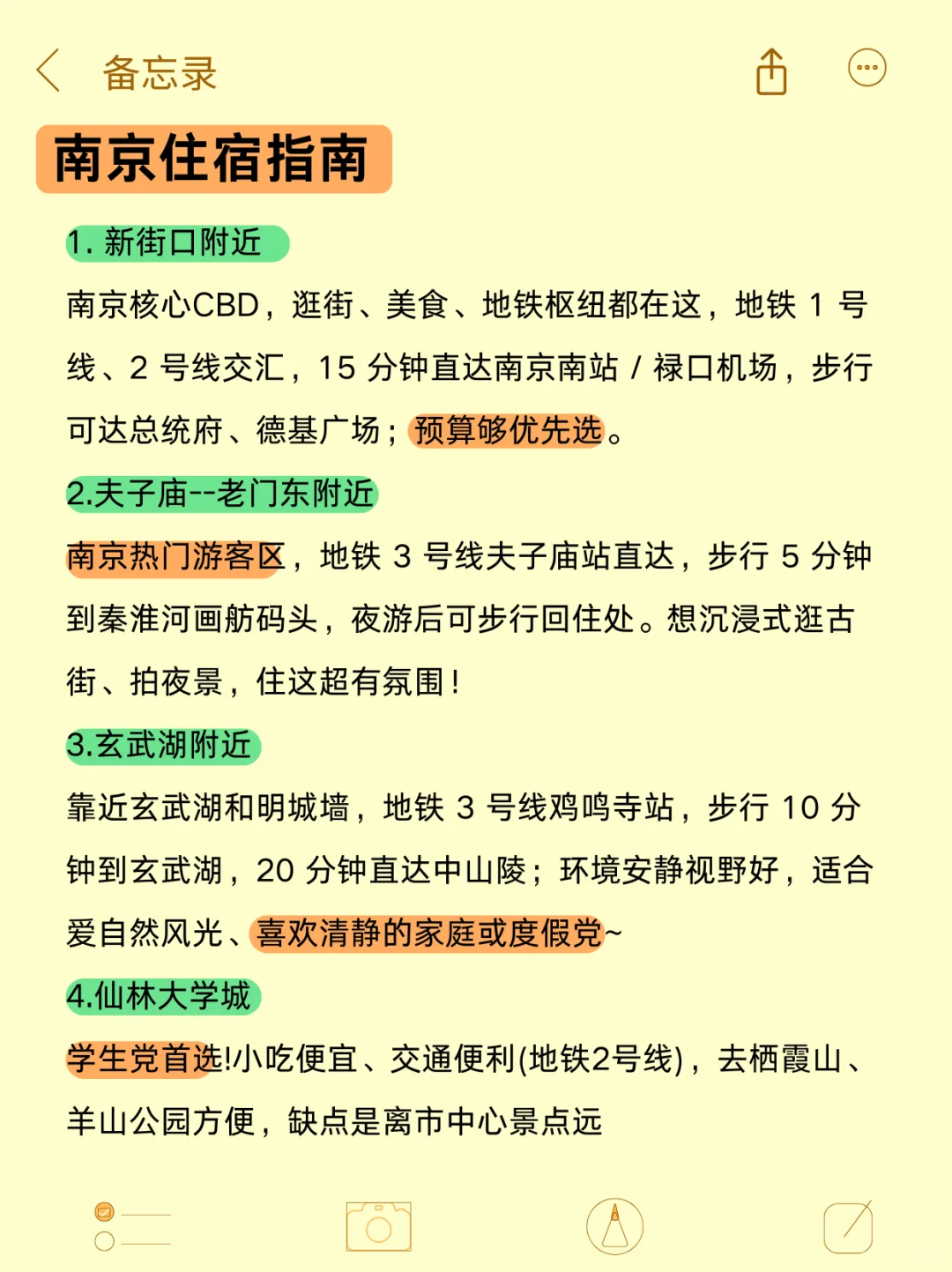 9-10🈷️来南京玩的!别怪我没提前告诉你