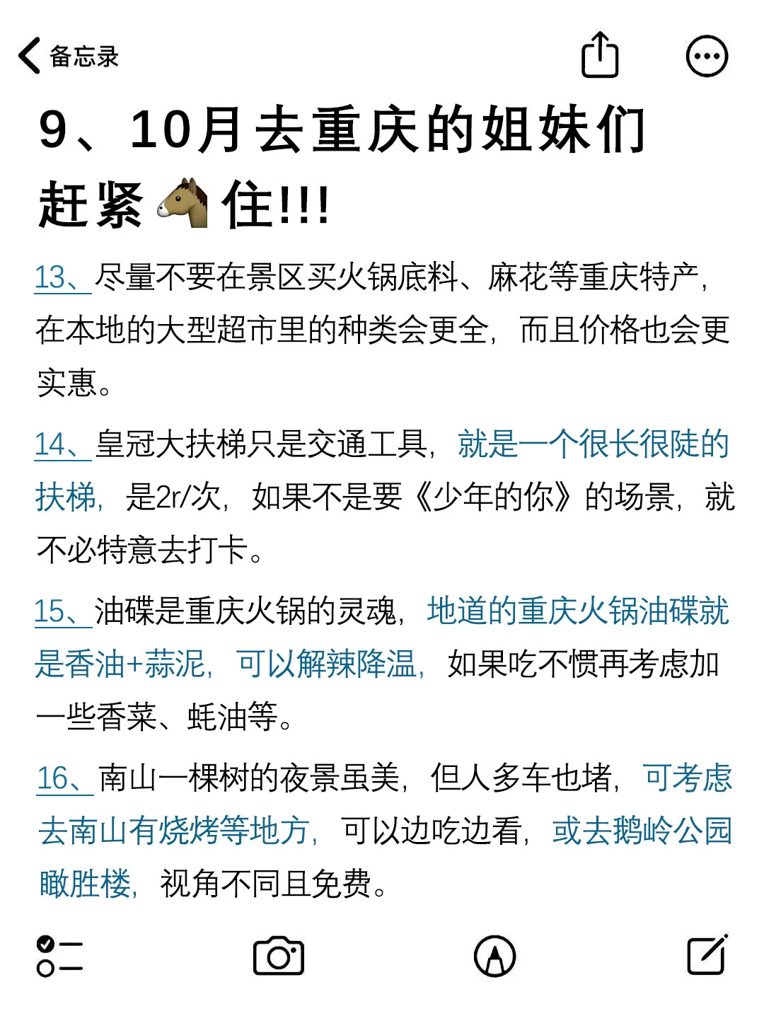 国庆假期去哪玩😉到山城重庆来✅