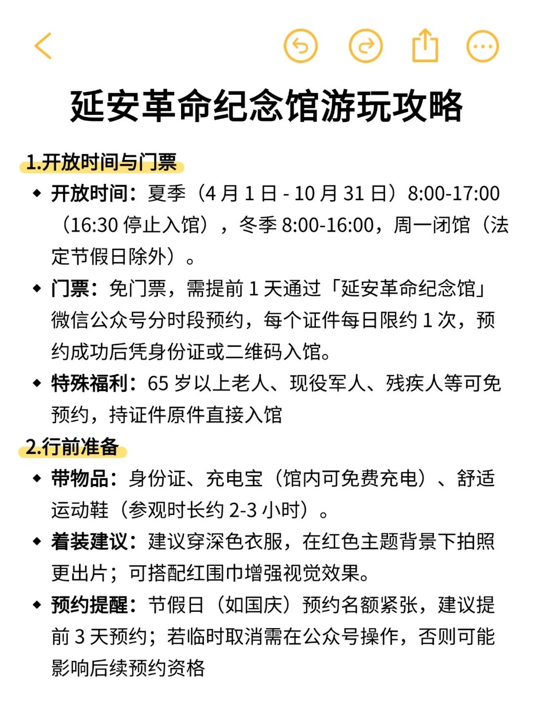 国庆人少的旅游地！延安旅游攻略两天一夜