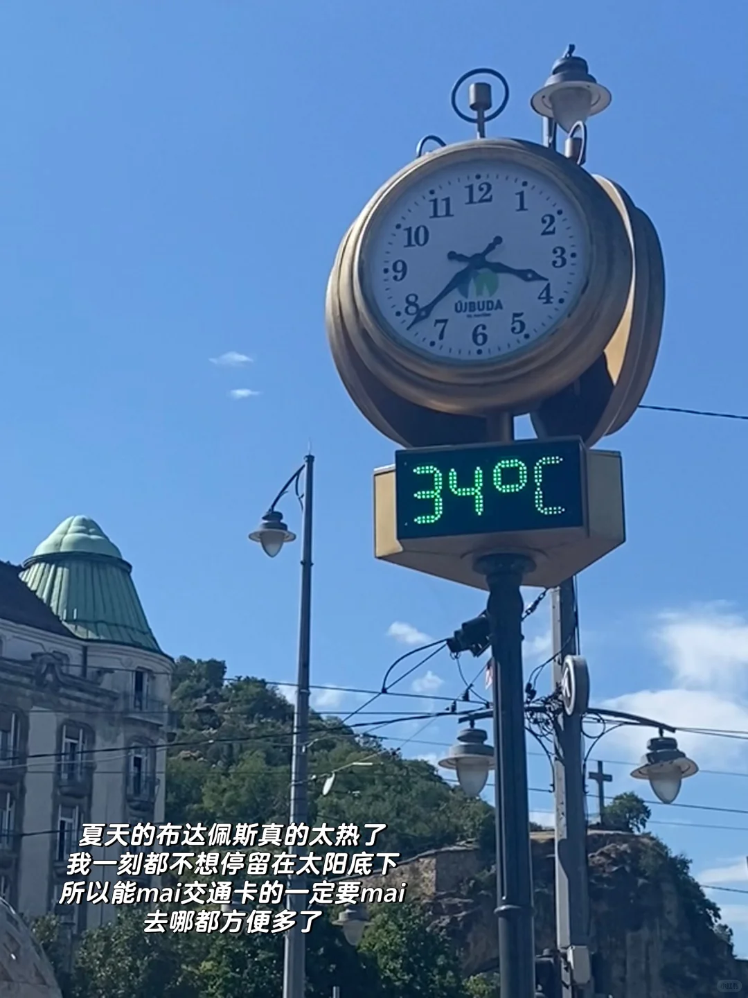 🇲🇾🇭🇺 答应我solo trip一定要去布达佩斯