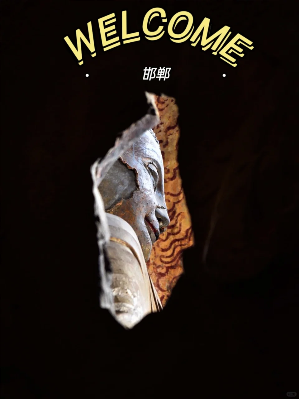 比洛阳龙门石窟人少!邯郸响堂山必冲!