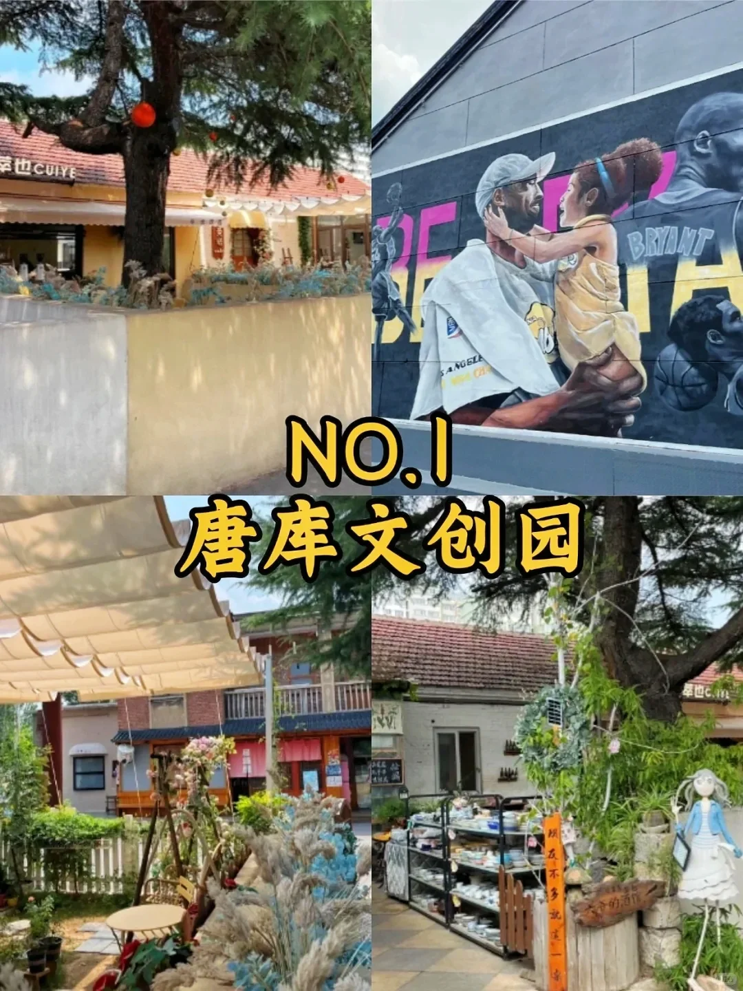 好客山东–淄博｜超全旅游美食烧烤攻略‼️