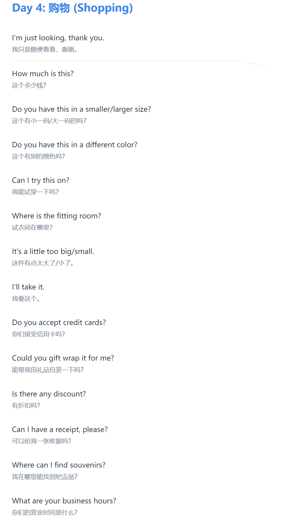 国庆国外出游英语速通