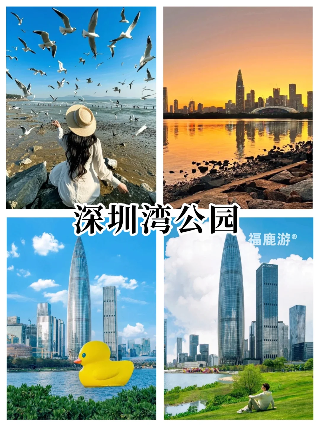 深圳旅游攻略|12大必去景点，附3日游路线！