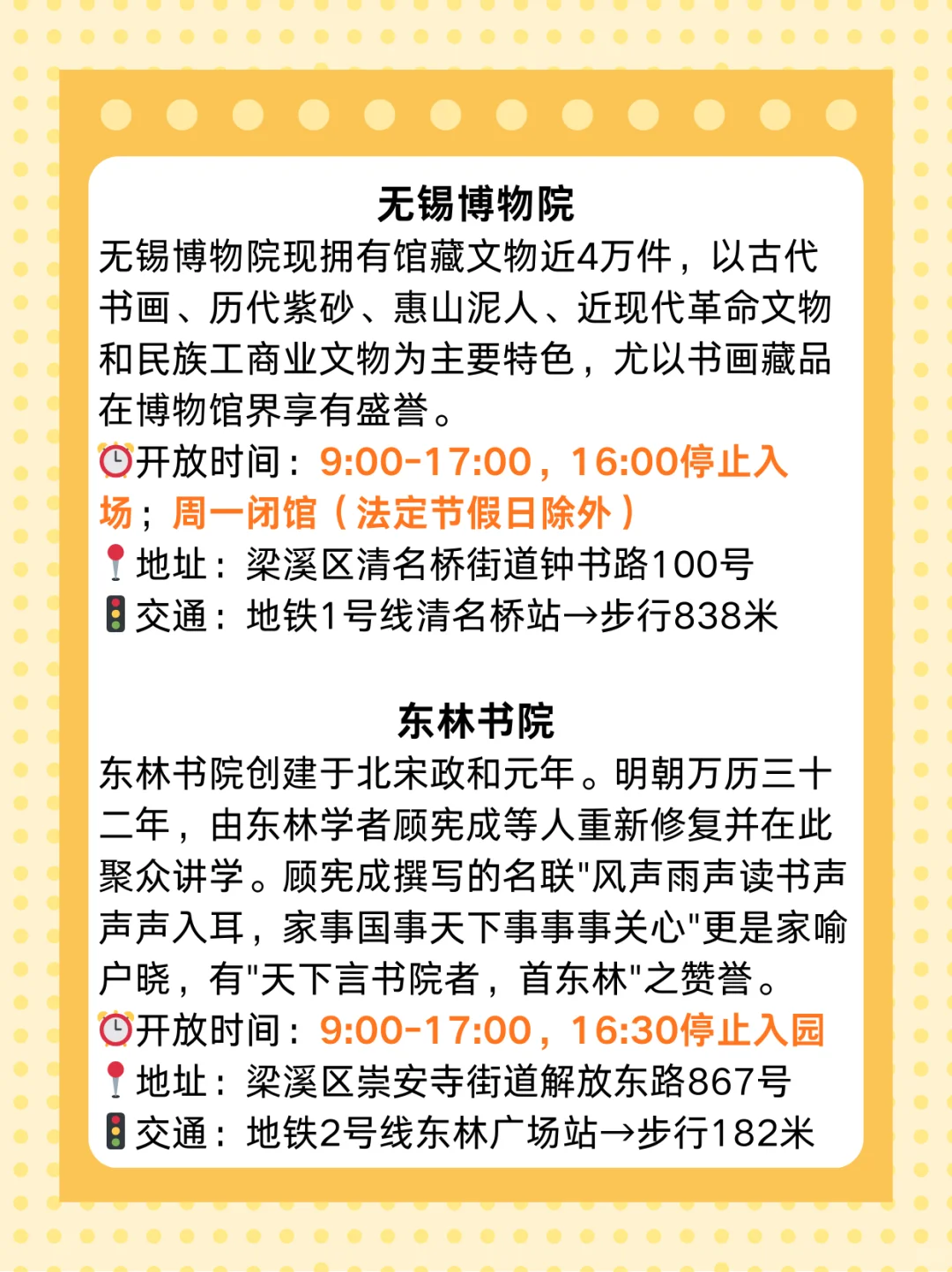 无锡必打卡的12大免费景点✨