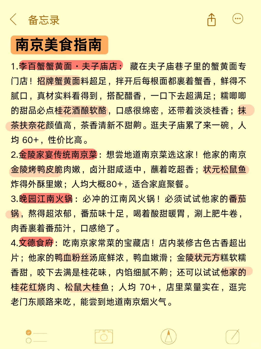 9-10🈷️来南京玩的!别怪我没提前告诉你