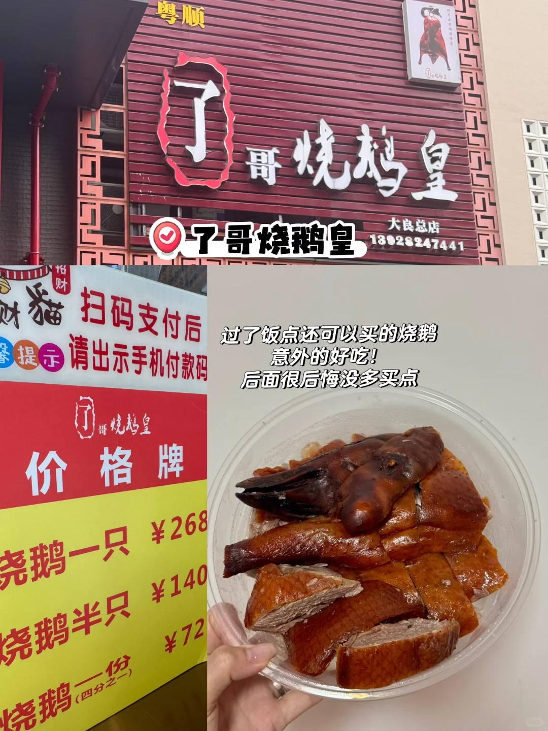 广东|广州➕顺德三天两晚路线攻略（福建出发）