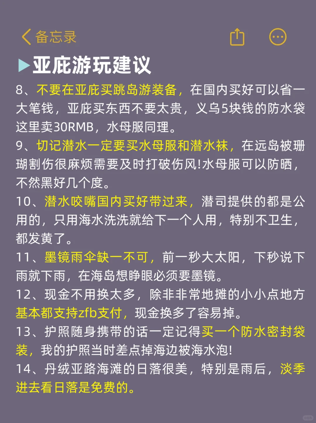 8-9🈷️旺季去亚庇，我的建议是。。。