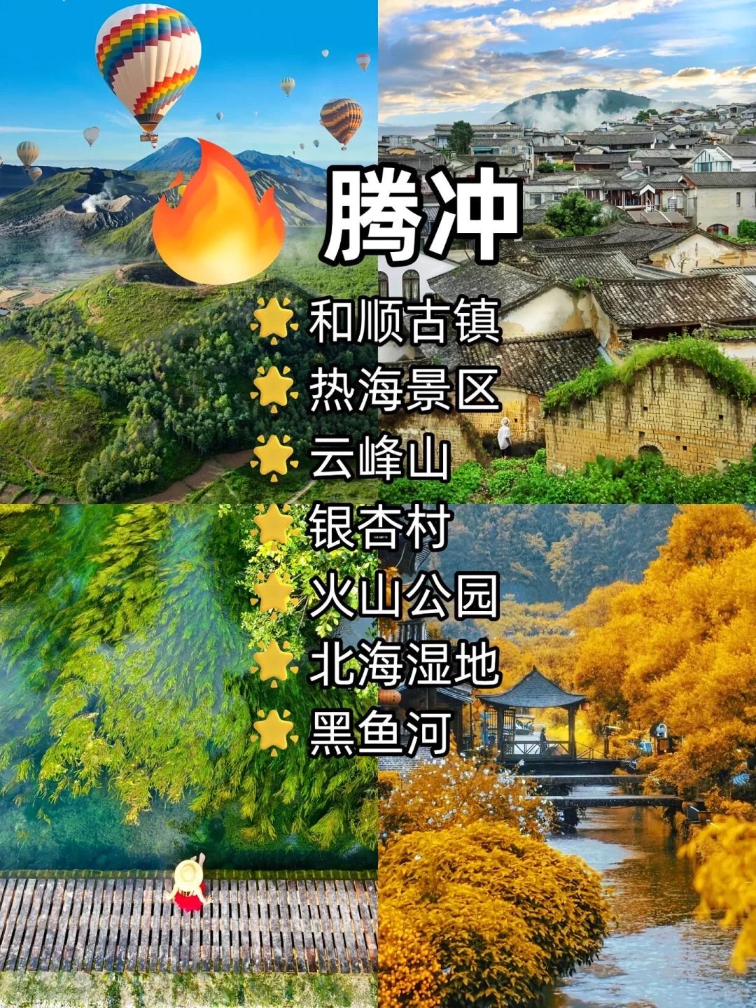 云南必打卡的9大旅游景区城市✈️