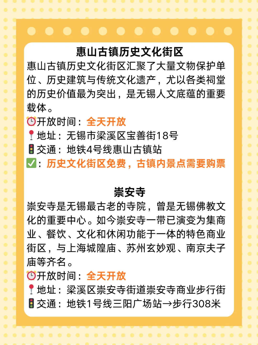 无锡必打卡的12大免费景点✨
