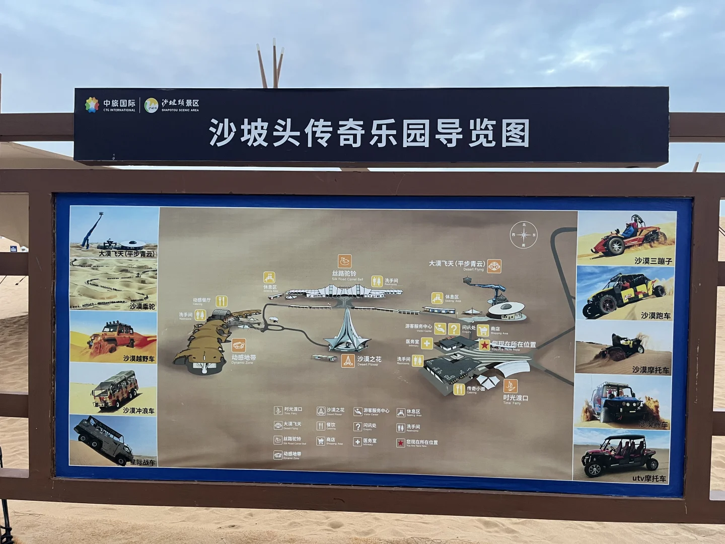 沙坡头景区～沙漠区记录