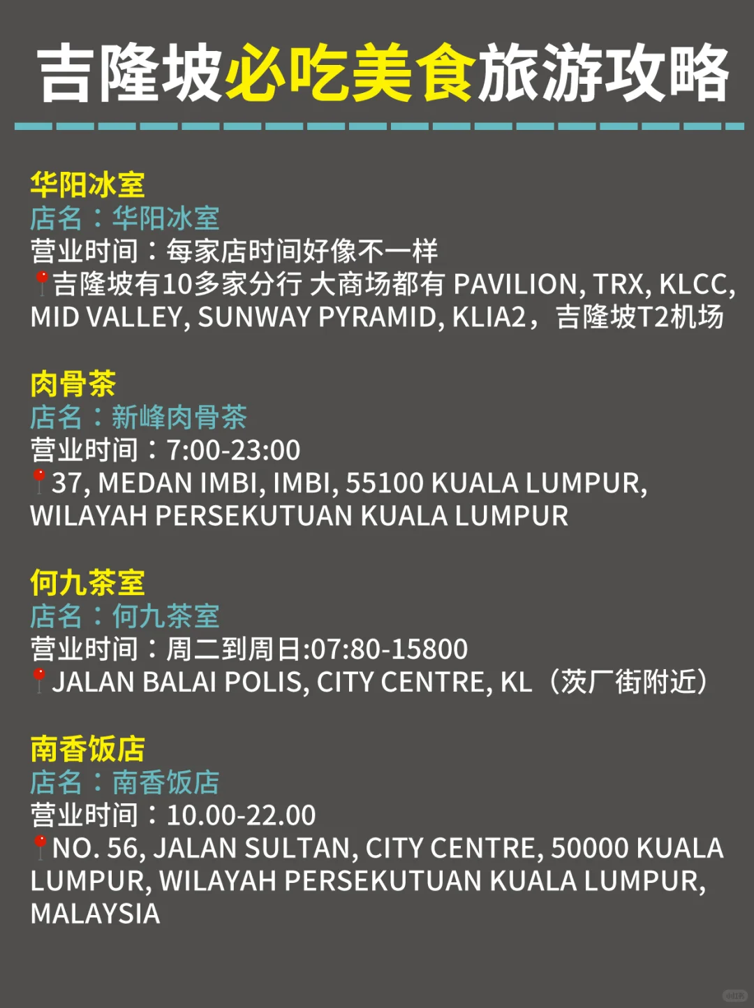 吉隆坡不绕路游玩顺序千万别搞反了！附美食