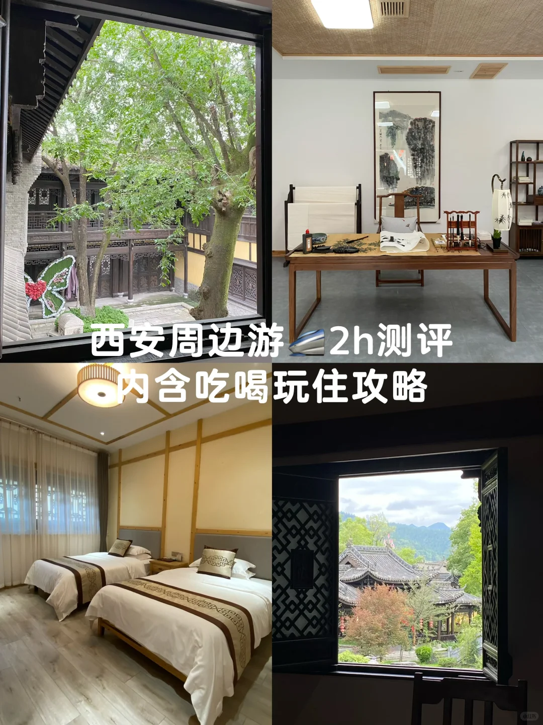 国庆西安周边游🚄2h去哪玩！攻略来啦