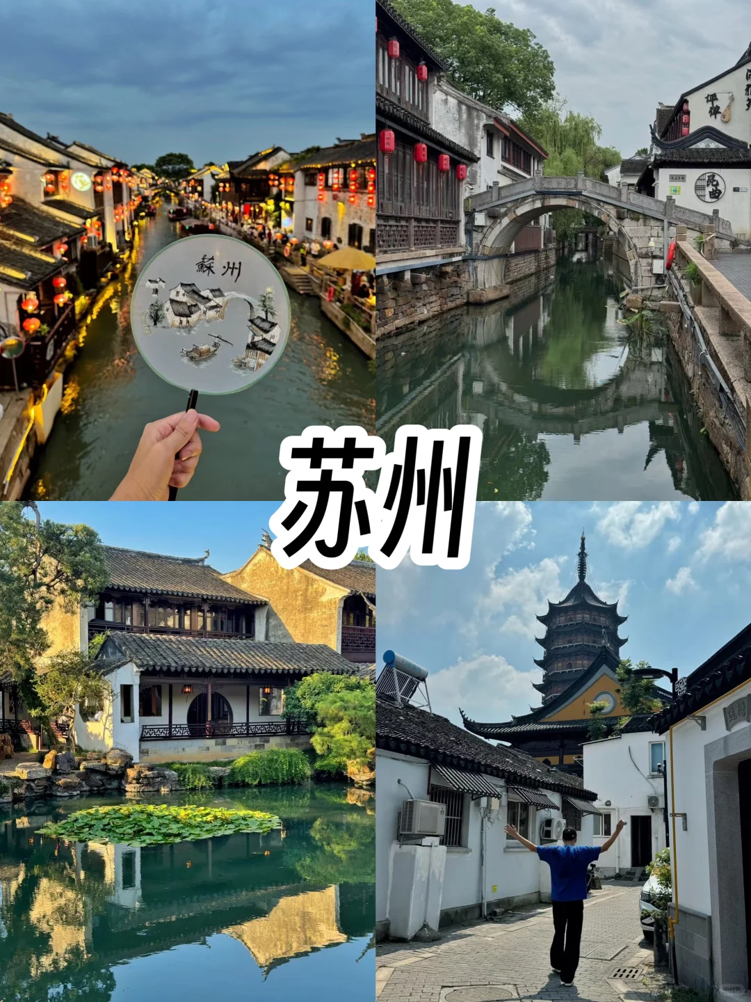 江浙沪12日游‼️128元玩转9座城市旅游攻略