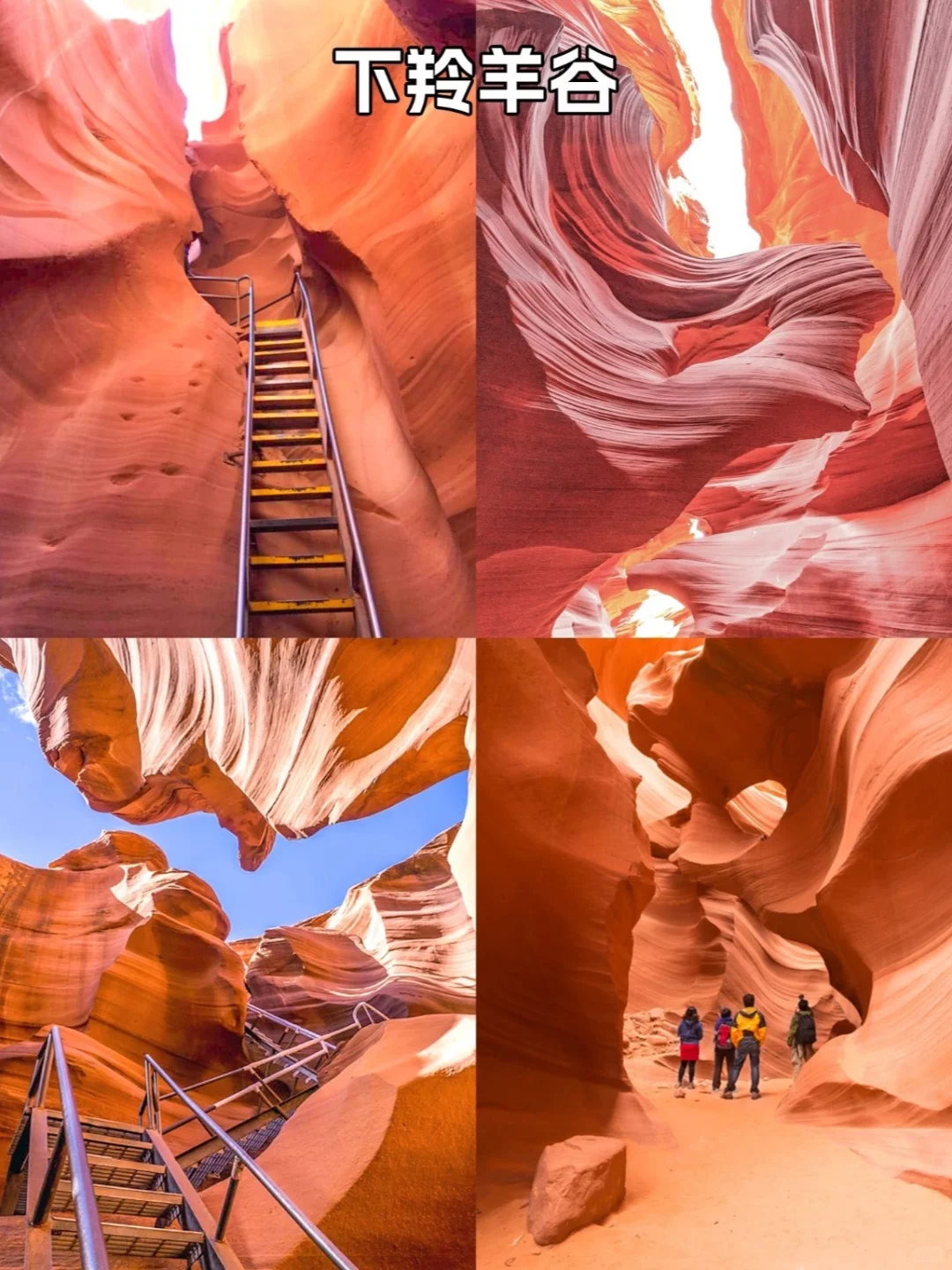 羚羊谷真心建议‼6-10月来的姐妹进!!