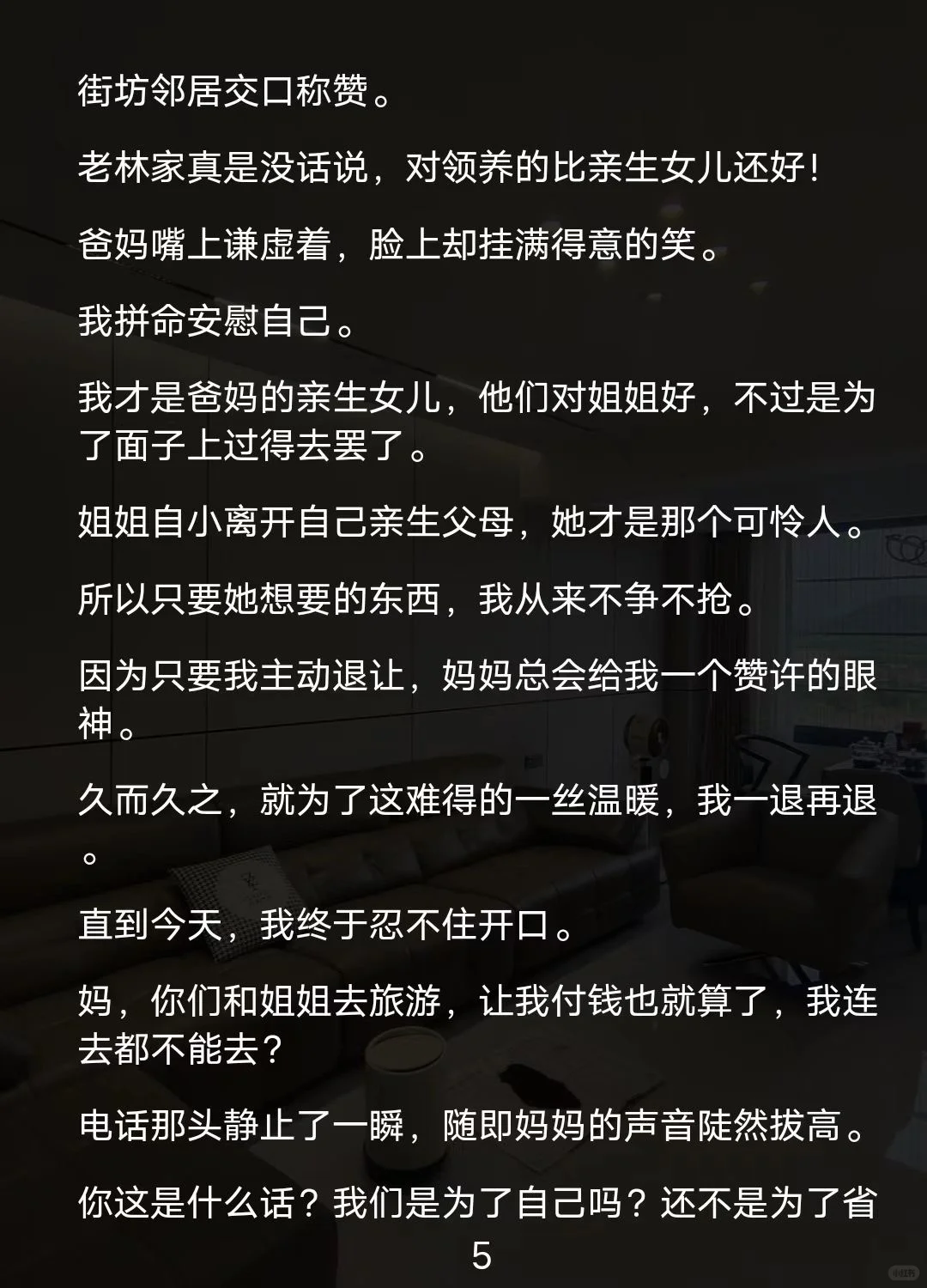 垫钱旅游我没份，果断断亲成罪人？