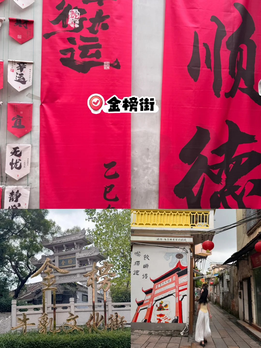 广东|广州➕顺德三天两晚路线攻略（福建出发）