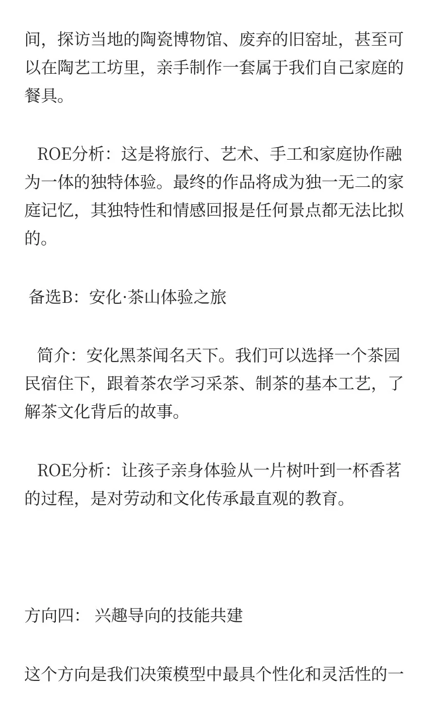 我的反向旅游：成本降70%，体验升200%！