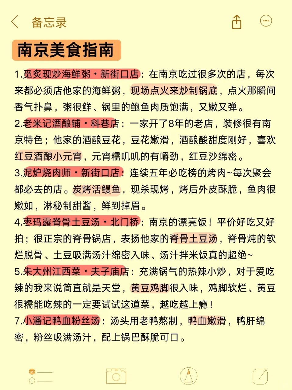 9-10🈷️来南京玩的!别怪我没提前告诉你