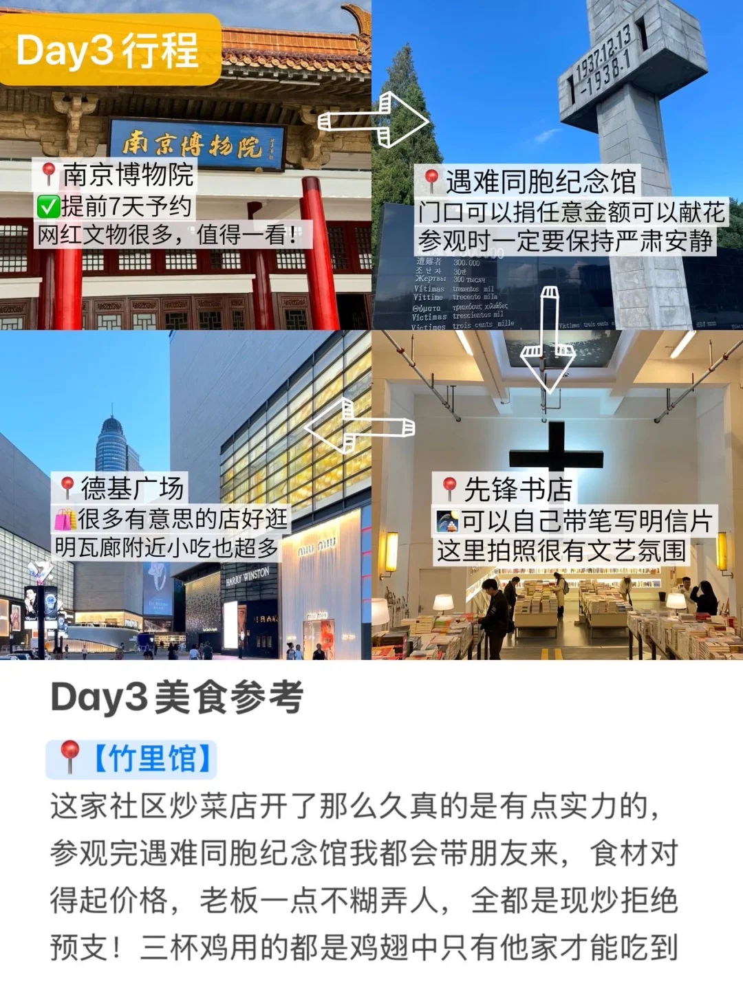 国庆节来南京不提前看后悔也来不及!