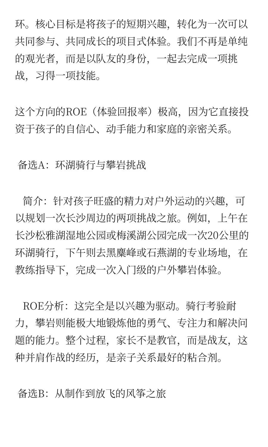 我的反向旅游：成本降70%，体验升200%！