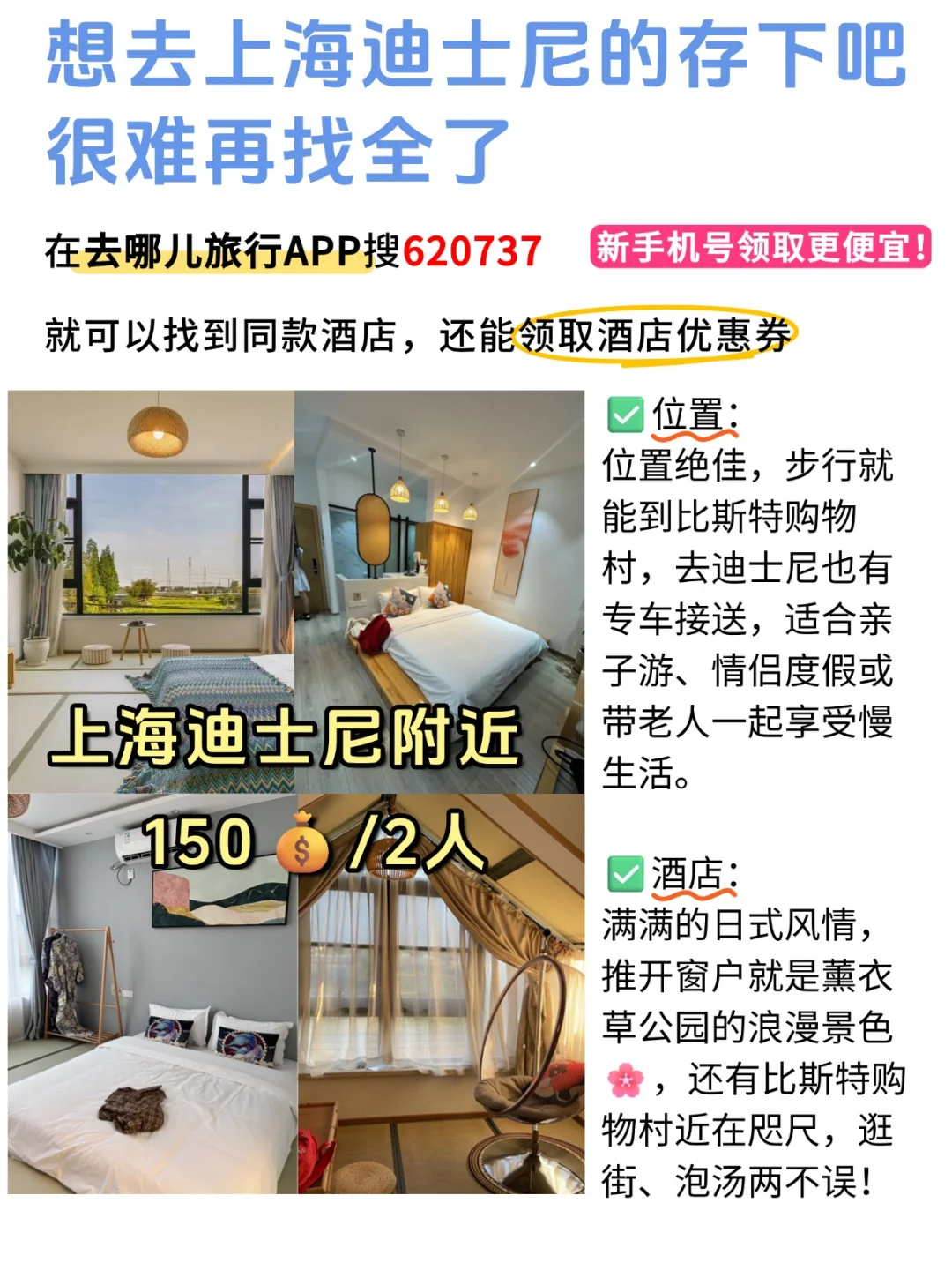 第一次去迪士尼的姐妹收藏必看❗️❗️