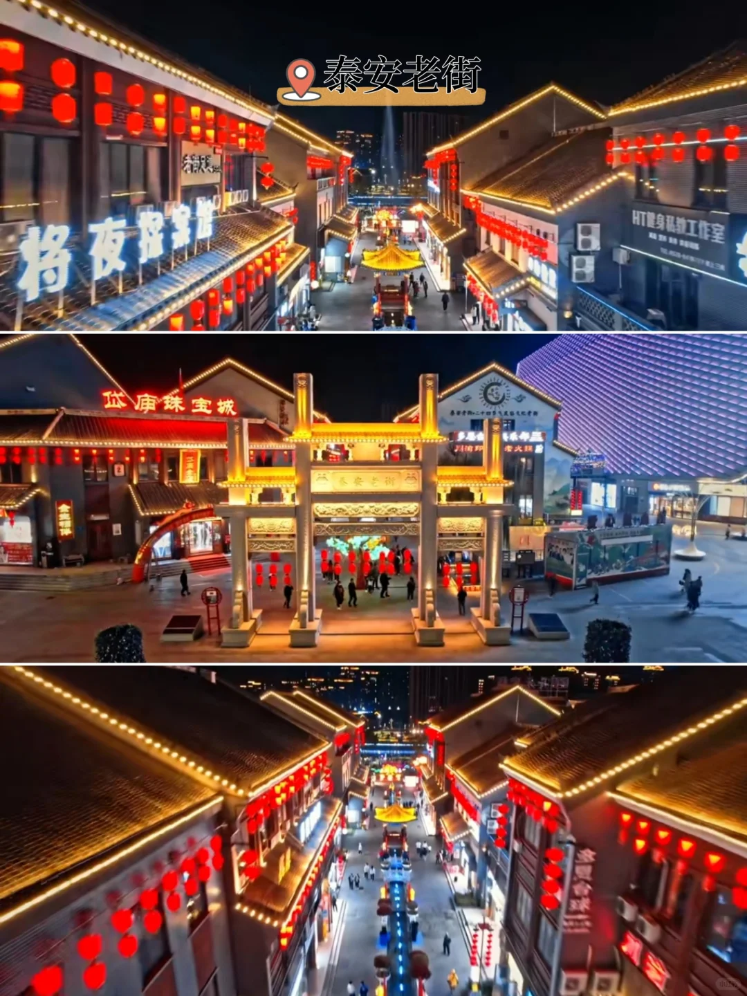 山东游玩 | 泰安蕞值得去的9大景点攻略