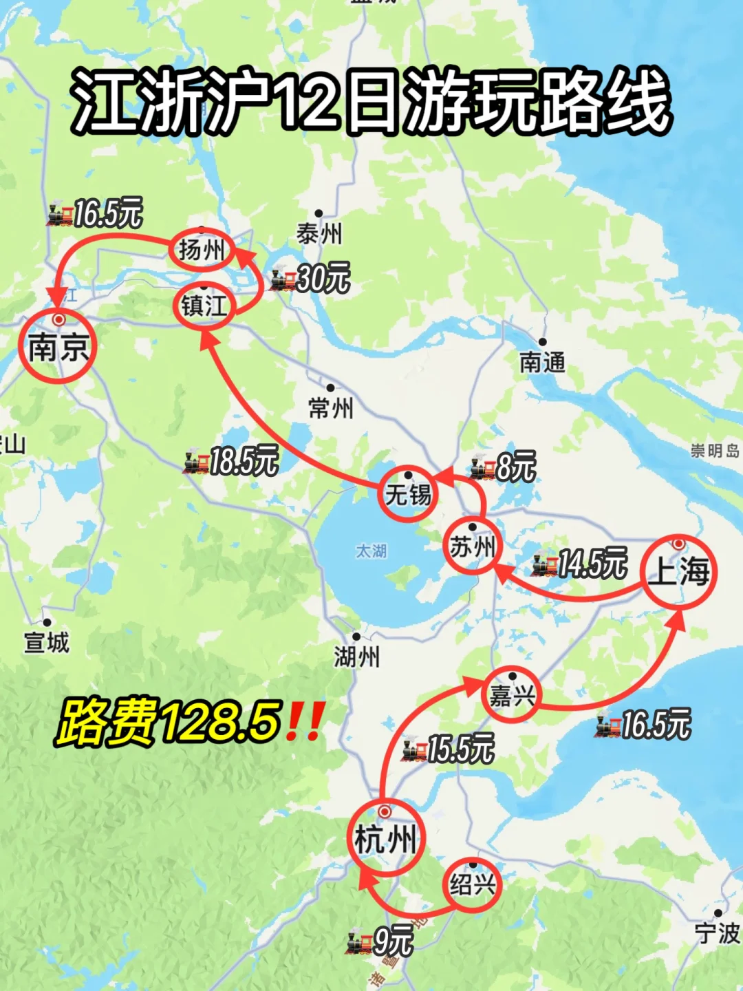 江浙沪12日游‼️128元玩转9座城市旅游攻略