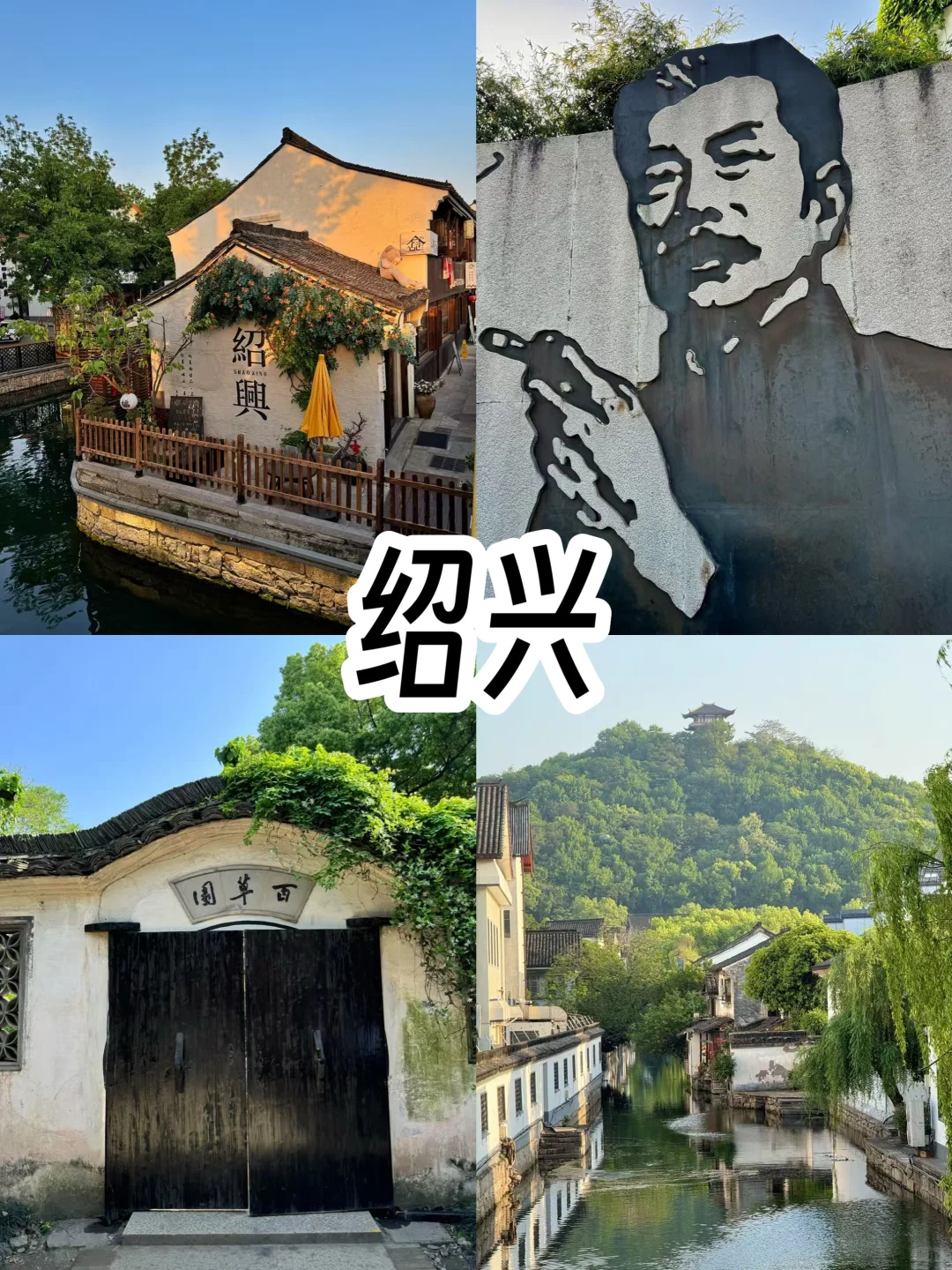 江浙沪12日游‼️128元玩转9座城市旅游攻略