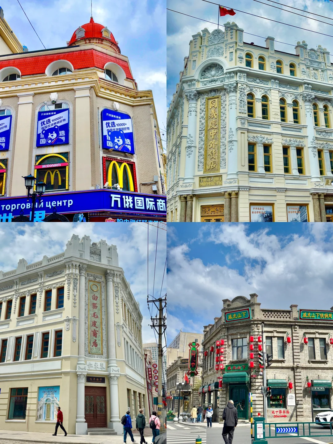 南方小土豆速码！哈尔滨5天冬游嗨玩攻略✨