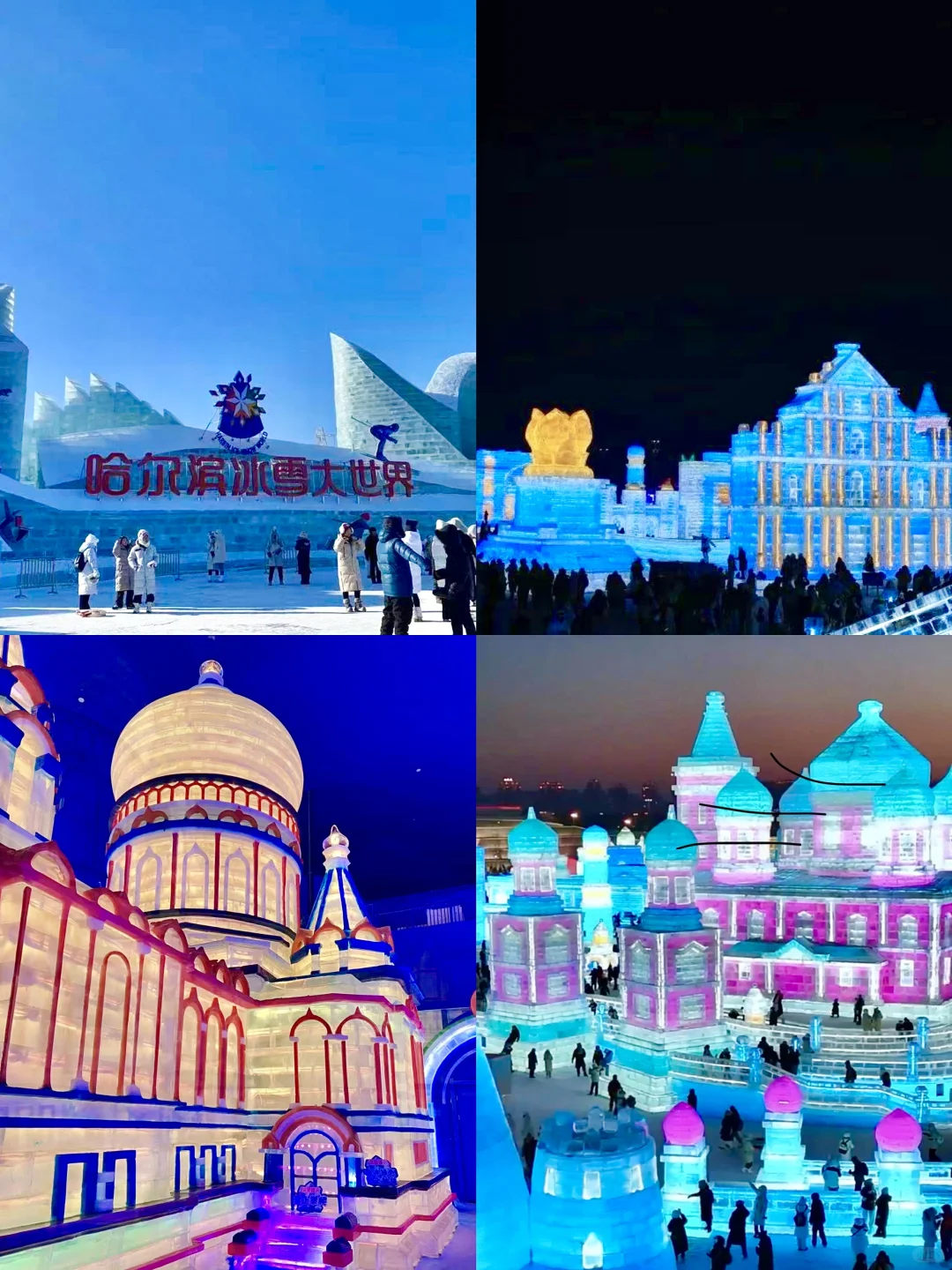 南方小土豆速码！哈尔滨5天冬游嗨玩攻略✨