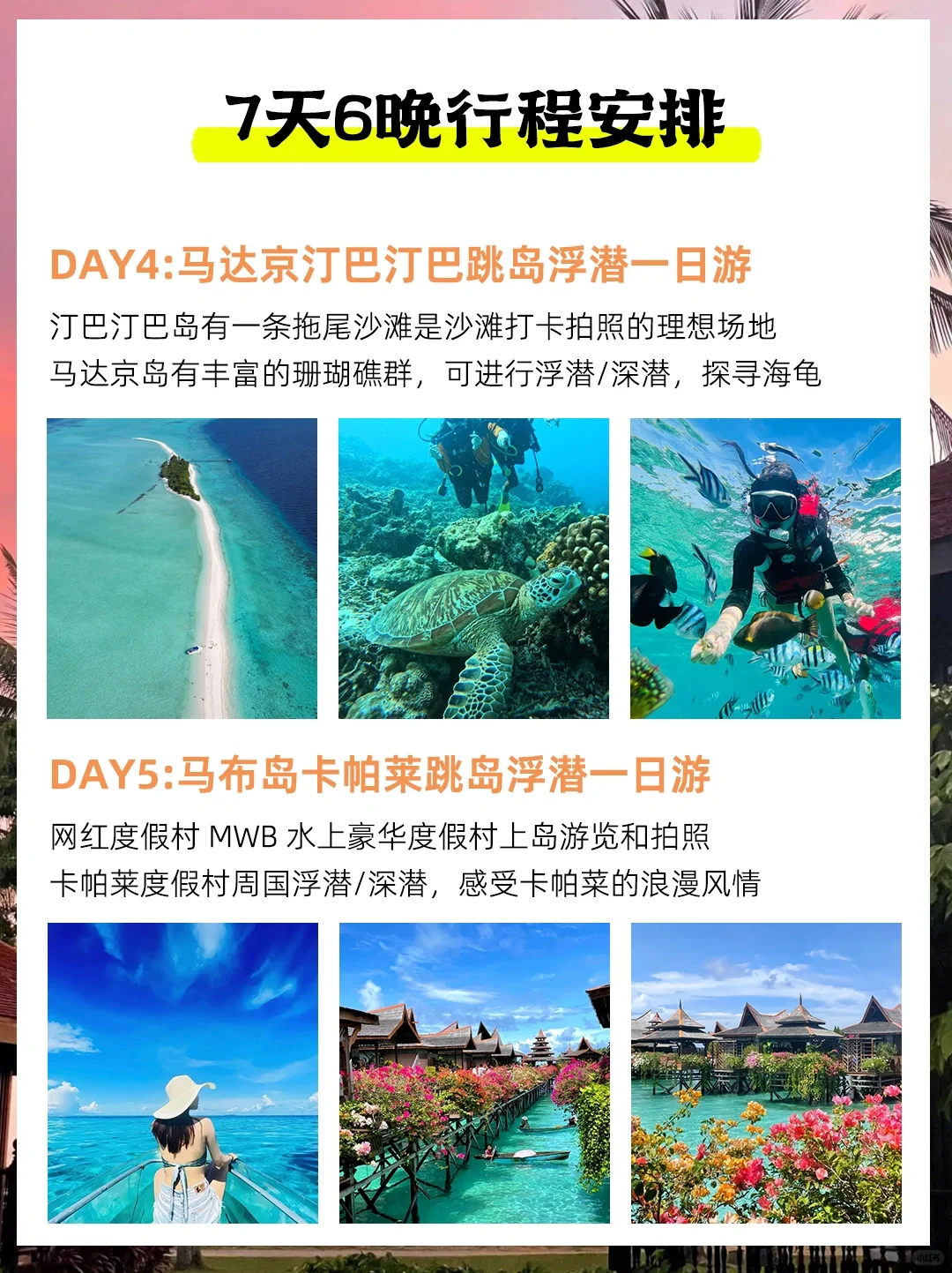 人均💰3K+!出国旅游🖐选免签马来西亚