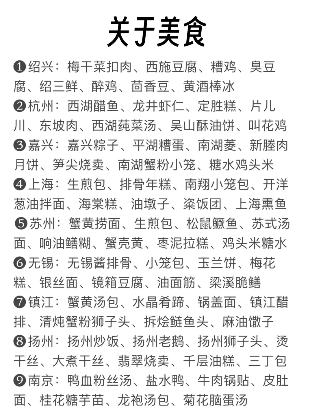 江浙沪12日游‼️128元玩转9座城市旅游攻略