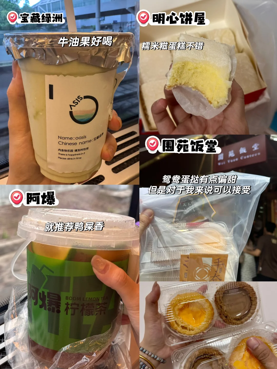 广东|广州➕顺德三天两晚路线攻略（福建出发）