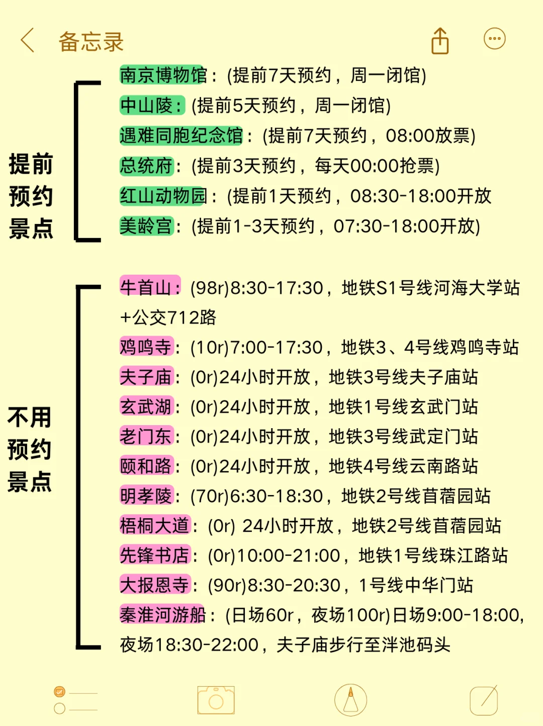 9-10🈷️来南京玩的!别怪我没提前告诉你