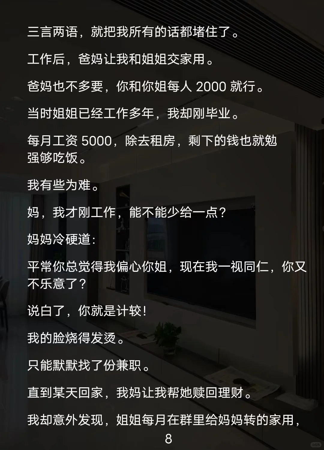 垫钱旅游我没份，果断断亲成罪人？