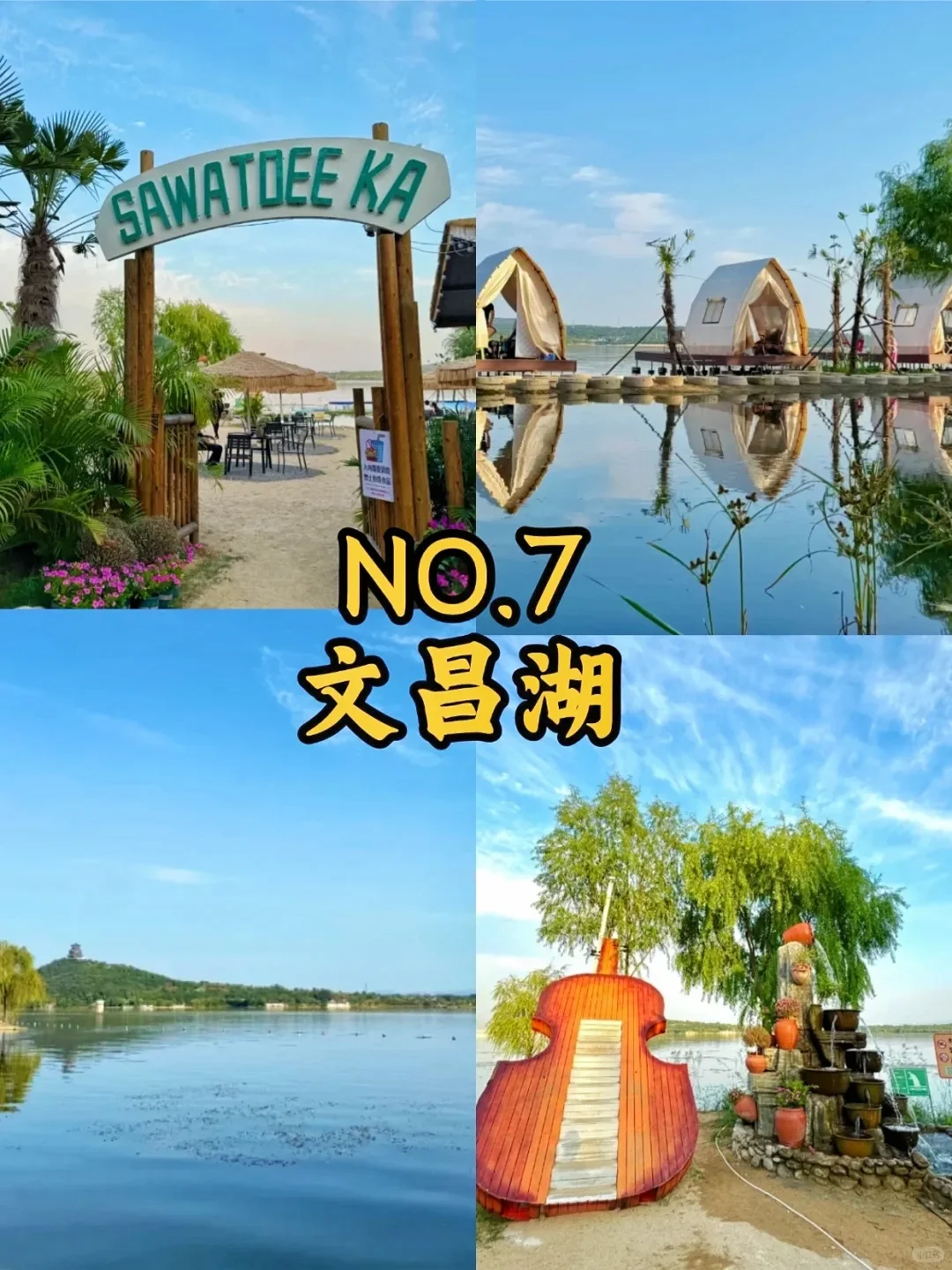 好客山东–淄博｜超全旅游美食烧烤攻略‼️