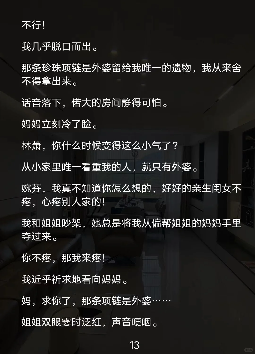 垫钱旅游我没份，果断断亲成罪人？